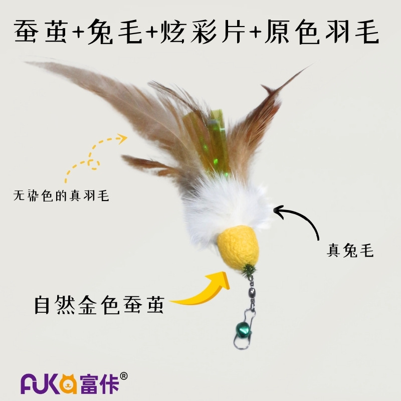 푸카 골든 헤드 고양이 장난감 막대 교체용 머리